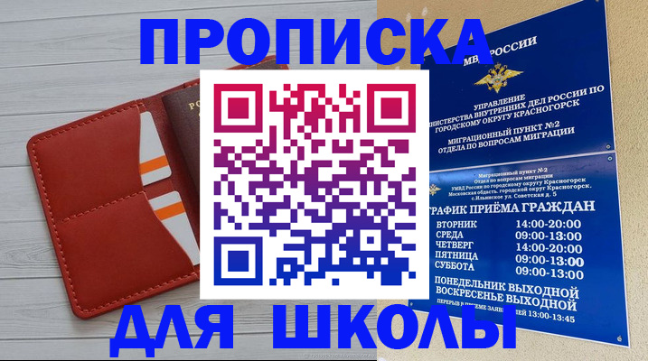 временная регистрация для всех в Красноярском крае